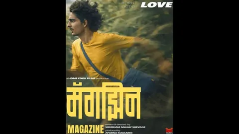 Magazine Still 1