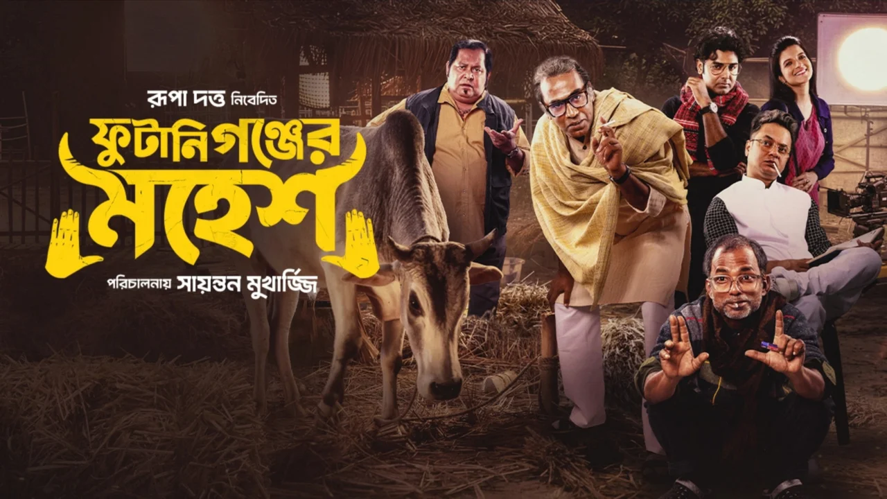 Phutaniganjer Mahesh Box Office