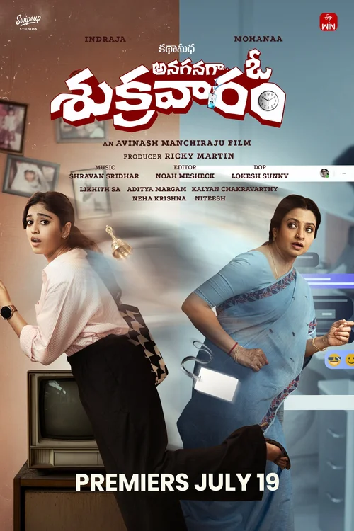 Anaganaga O Sukravaram Poster 1