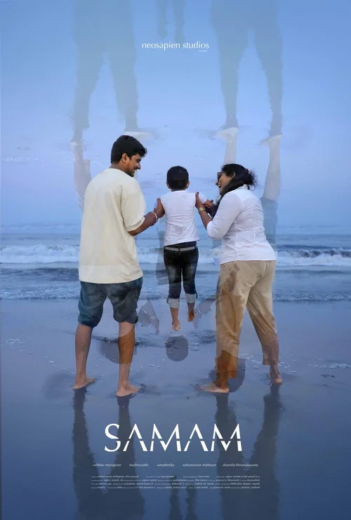 Equal Poster 3