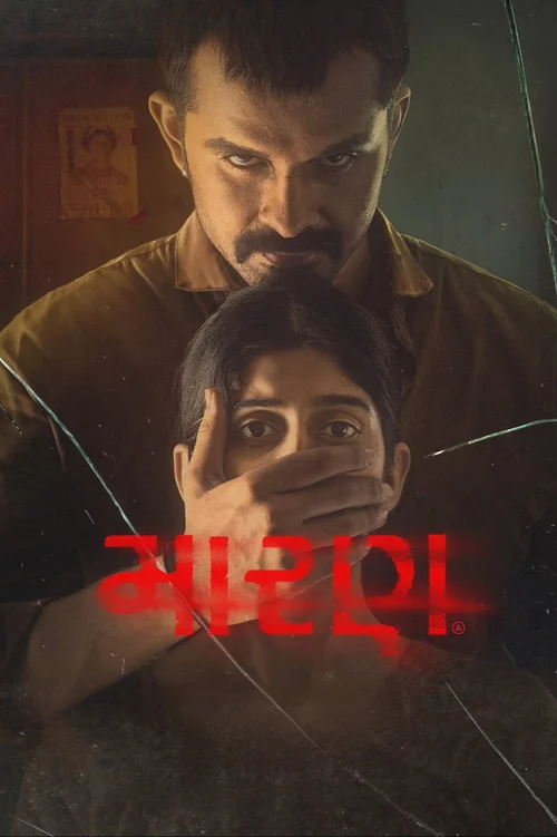 Maaran