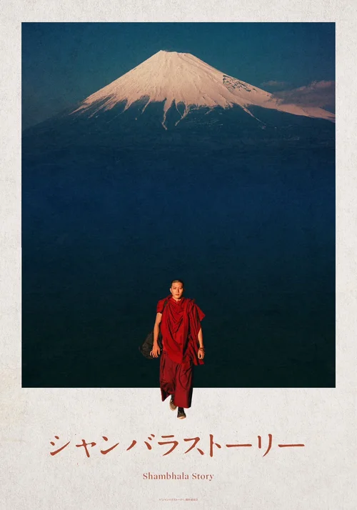 Shambhala Story Poster 1