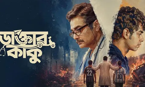 Daktar Kaku Box Office Collection | Worldwide | Budget | Verdict (Hit or Flop)