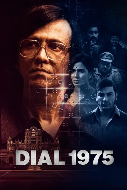 Dial 1975 Poster