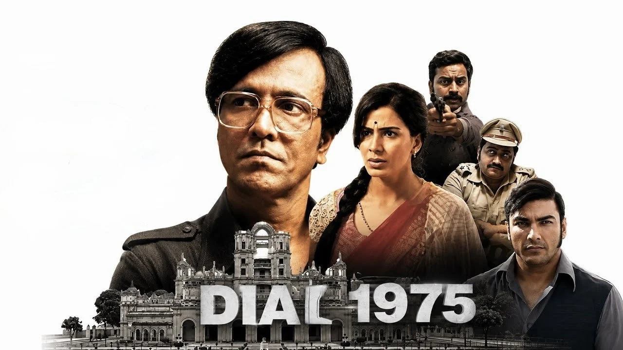 Dial 1975 Still 1