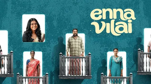 Enna Vilai Box Office Collection | Worldwide | All Language | Budget | Verdict (Hit or Flop)