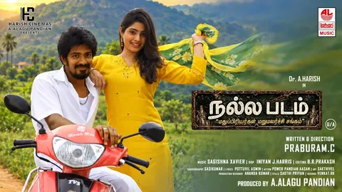 Nalla Padam Still 1
