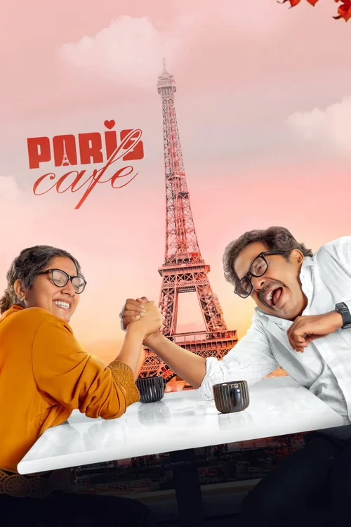 Paris Cafe Poster 1