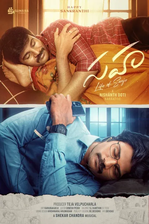 Sahaa - Life of Sanju