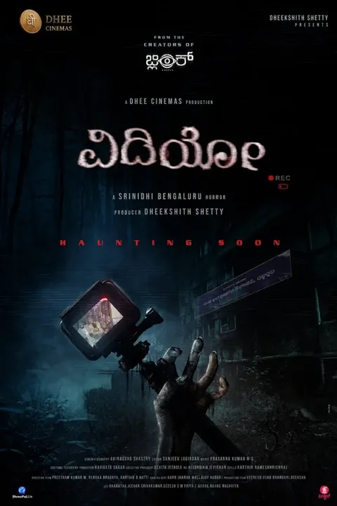 Video Poster 3