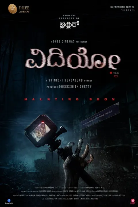 Video Poster 4
