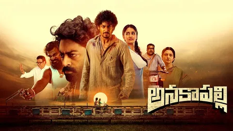 Anakapalli Still 1