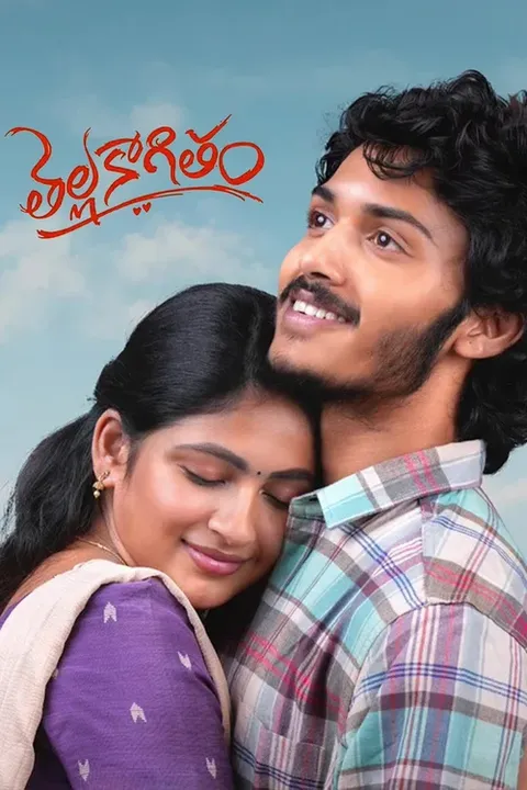 Thella Kaagitham Poster 2