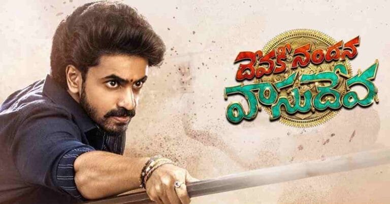 Devaki Nandana Vasudeva