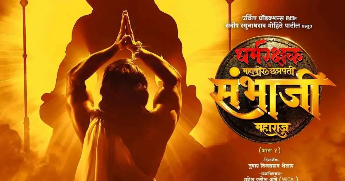 Dharmarakshak Mahaveer Chhatrapati Sambhaji Maharaj Box Office Collection Day 12