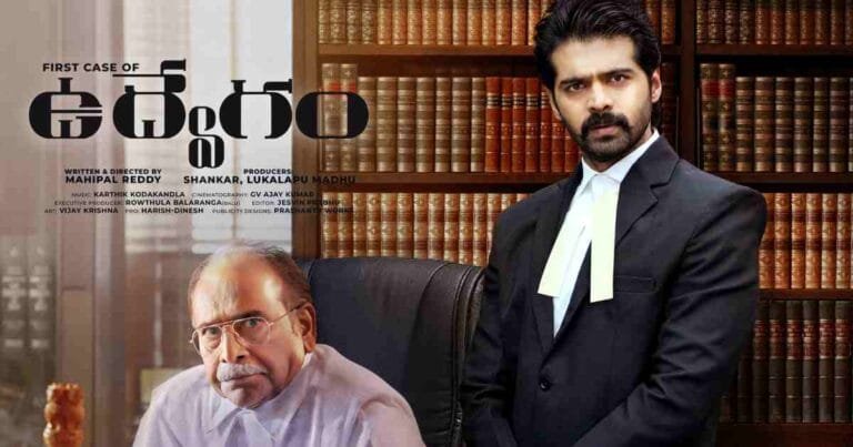 Udvegam 2024 - Thrigun