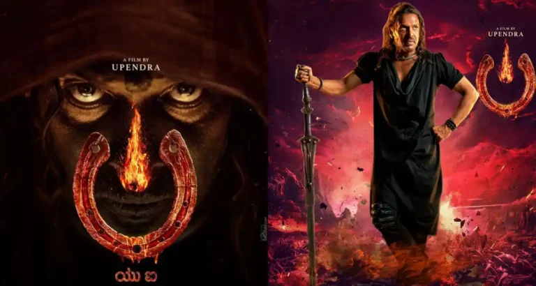 UI Movie (2024) - Upendra Rao