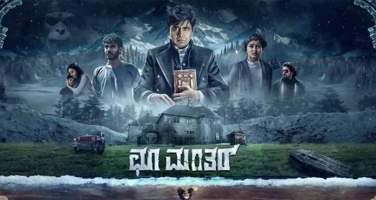 Choo Mantar Kannada Movie 2025