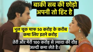 Bhool Chuk Maaf - Rajkummar Rao, Wamiqa Gabbi,