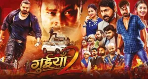 Guiyan 2 Movie 2025
