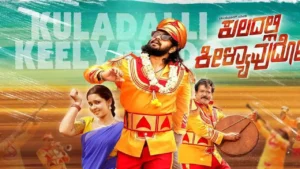 Kuladalli Keelyavudo