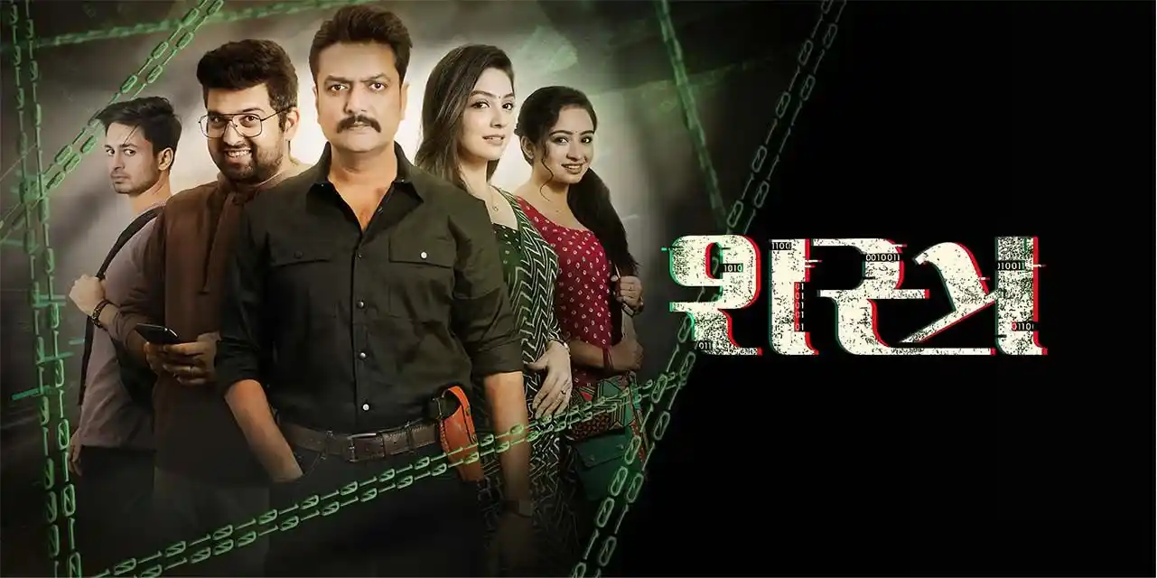 Shastra Gujarati Movie