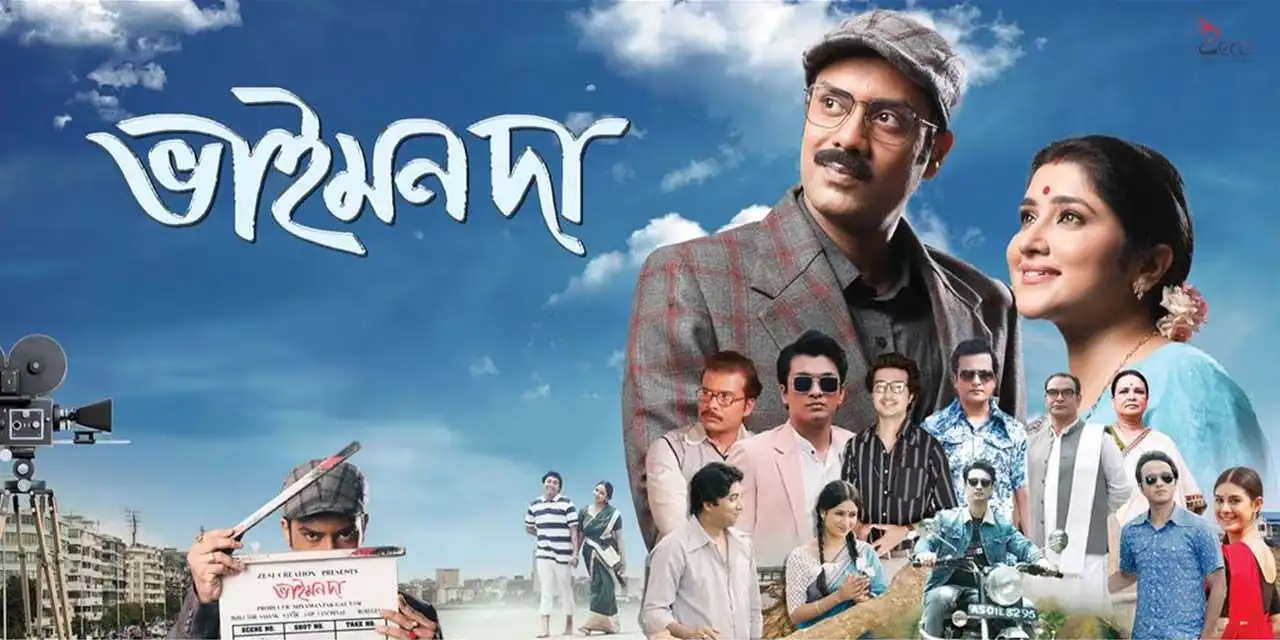 Bhaimon Da