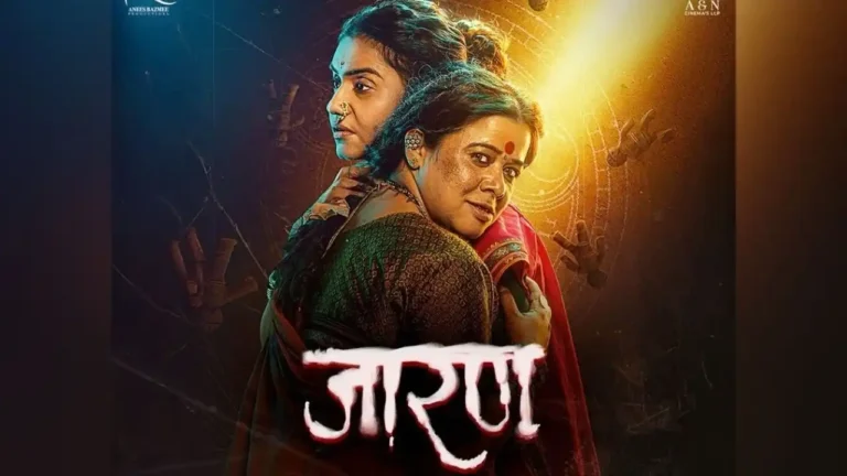 Jaran Marathi Movie