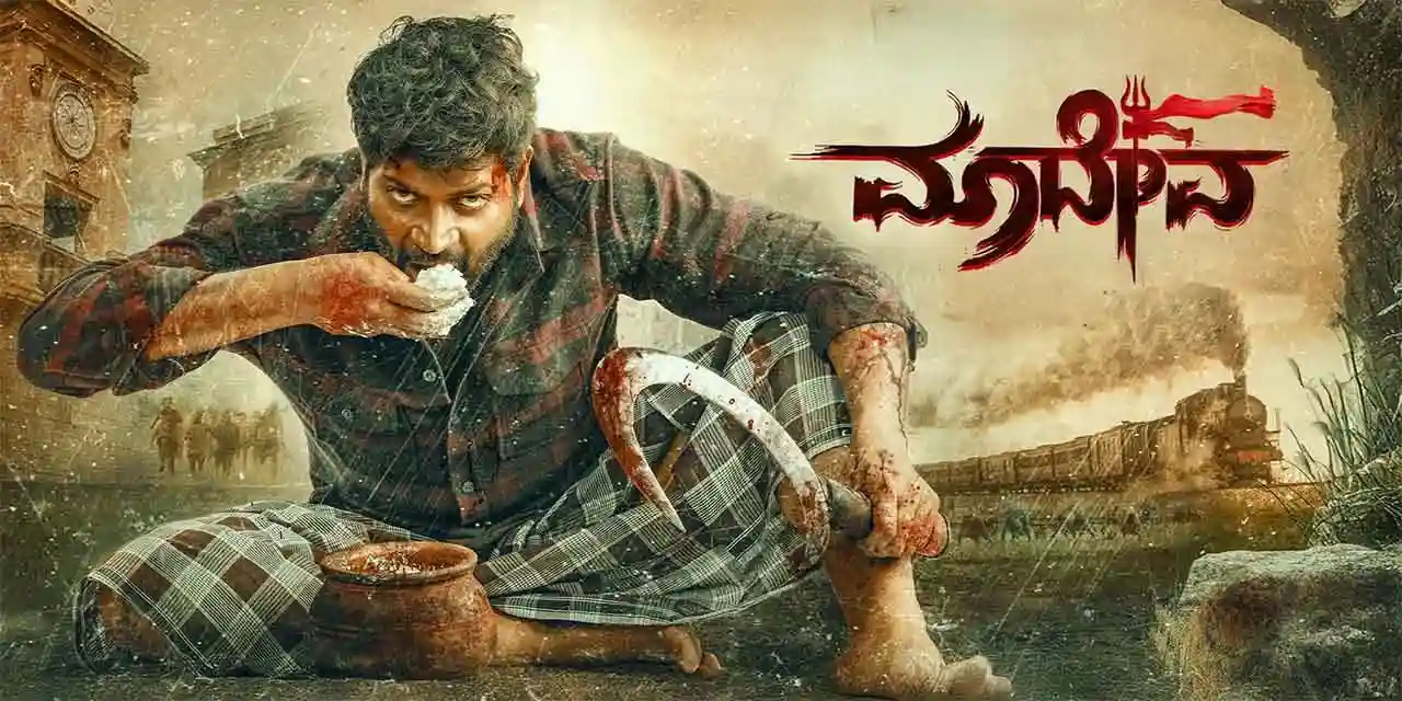 Maadeva