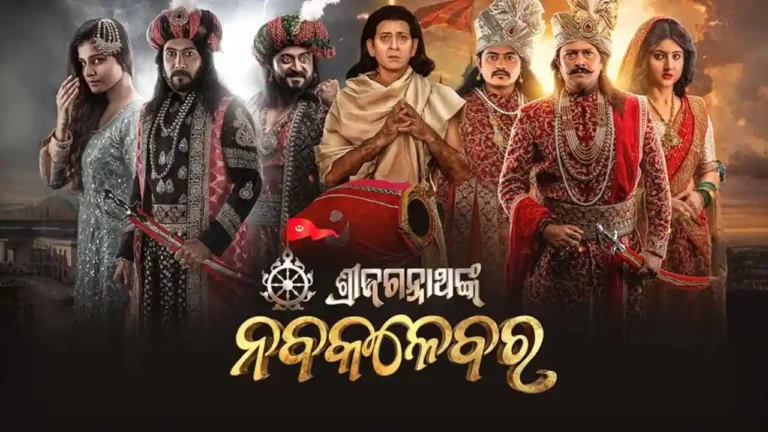 Shri Jagannath Nka Nabakalebara Odia Movie