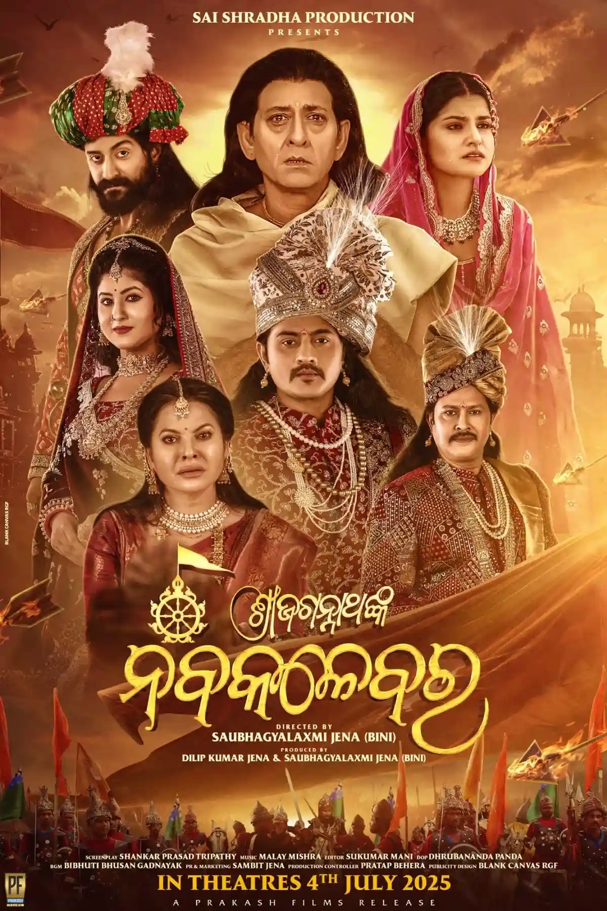 Shri Jagannath Nka Nabakalebara Poster