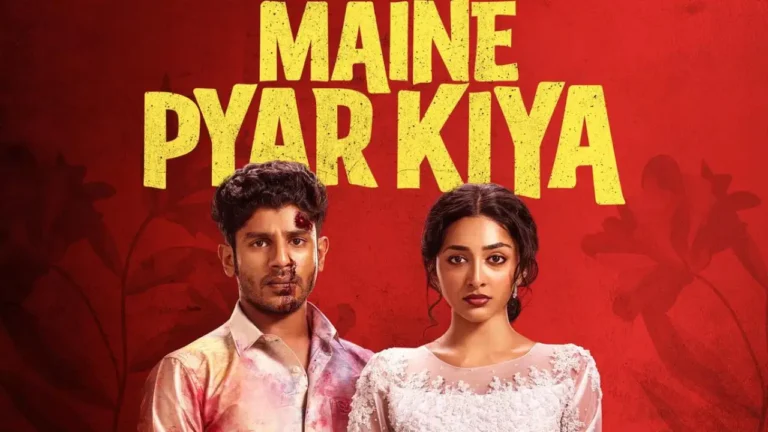 Maine Pyar Kiya