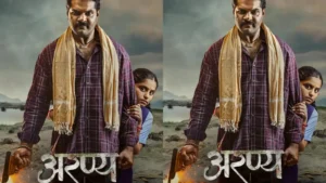 Aranya (Marathi) 2025