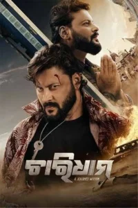 Chardham – A Journey Within Poster