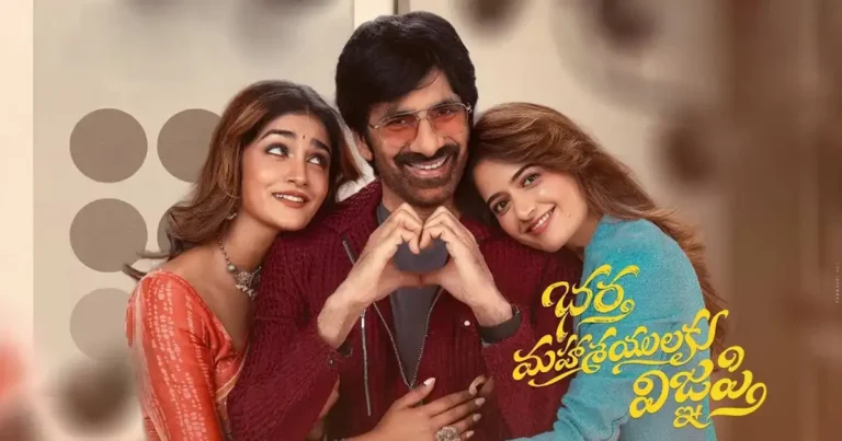 Bhartha Mahasayulaku Wignyapthi