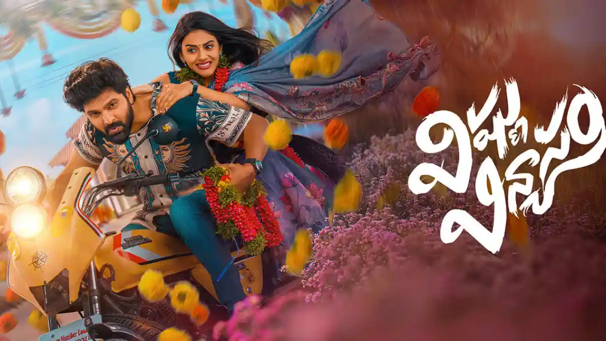 Vishnu Vinyasam Box Office Collection | Worldwide | Budget | Verdict (Hit or Flop) 3 Vishnu Vinyasam Box Office Collection | Worldwide | Budget | Verdict (Hit or Flop)